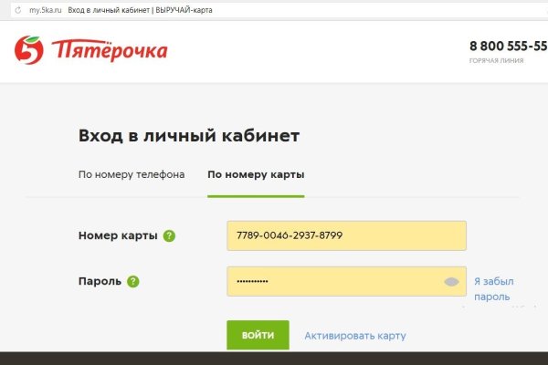 Не могу зайти на сайт кракен